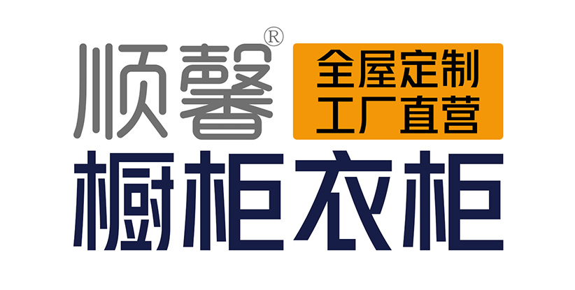 汕頭市順馨櫥柜有限公司,www.yummysushivegas.com,汕頭衣柜,汕頭櫥柜,汕頭全屋定制,汕頭烤漆門(mén)板,汕頭整體衣柜,汕頭整體櫥柜,汕頭衣柜門(mén),汕頭櫥柜門(mén),汕頭沐浴房,汕頭浴室柜,汕頭鋁合金門(mén)窗,汕頭不銹鋼門(mén),汕頭護(hù)墻板,汕頭順馨櫥柜,汕頭順馨全屋定制,汕頭全屋定制家居